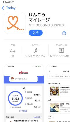 ダウンロード画面 イメージ