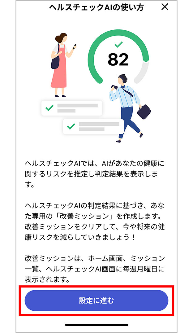 操作画面のキャプチャー