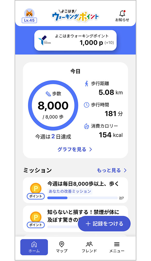 操作画面のキャプチャー