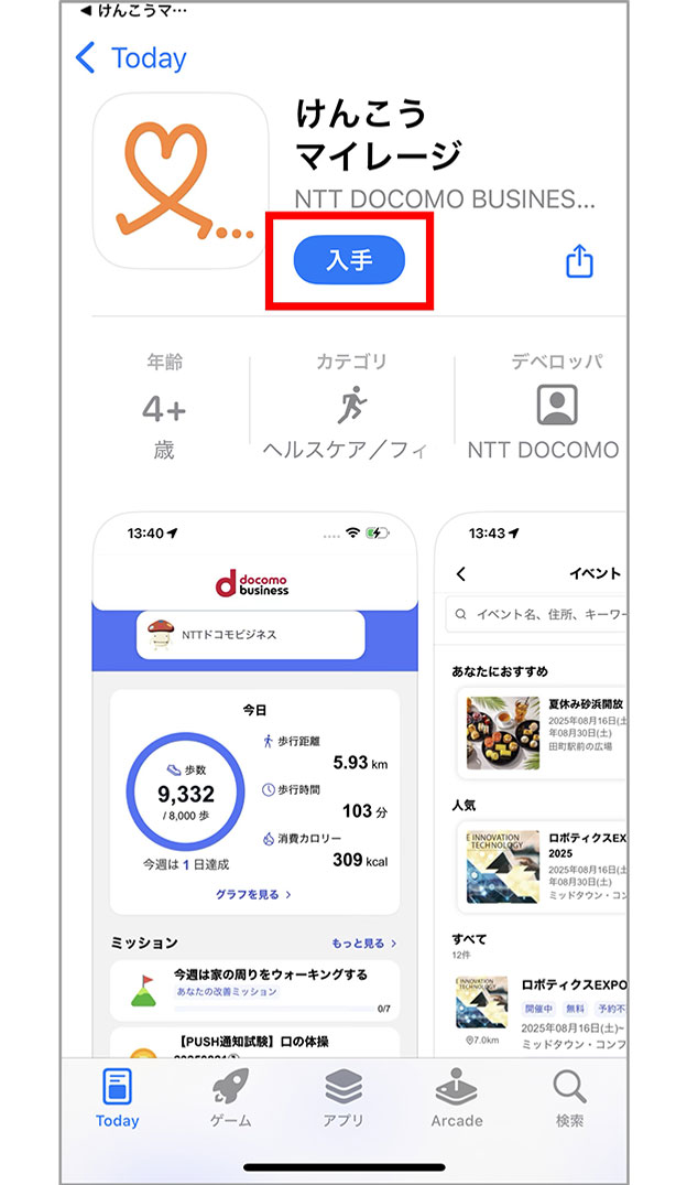 操作画面のキャプチャー