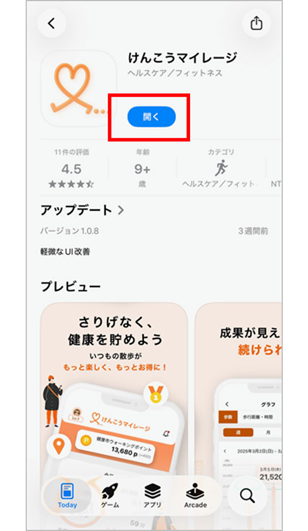 操作画面のキャプチャー