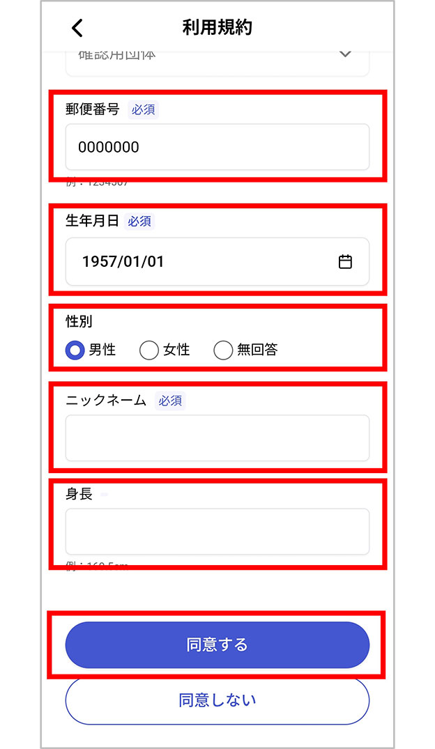 操作画面のキャプチャー