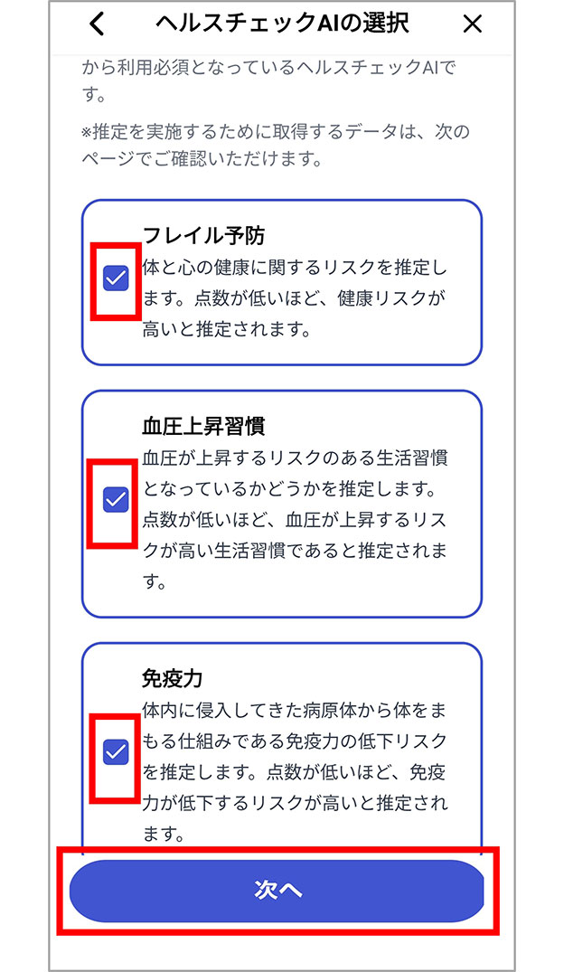 操作画面のキャプチャー