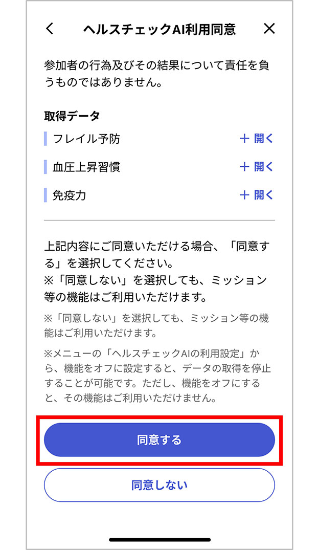 操作画面のキャプチャー